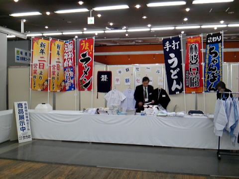 うまかもん展展示