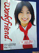 2008ワークフレンドカタログ