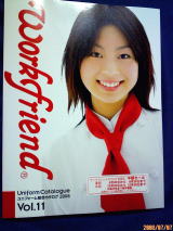 ワークフレンド2008年カタログ画像