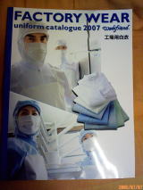 ワークフレンド2007年カタログ(ファクトリー)